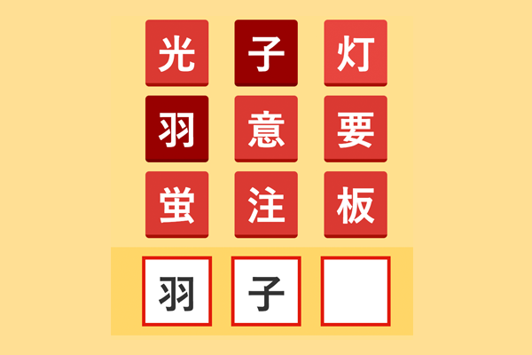 三字熟語ゲーム ポイントタウン